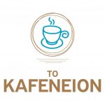 To Kafeneion To Kafeneion
